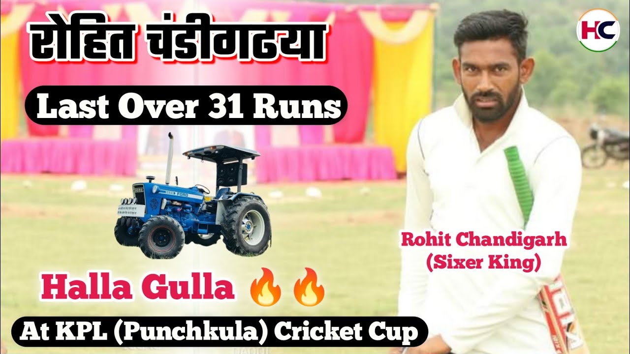 Rohit Chandigarh - Last Over 31 Runs | At KPL (Punchkula) Cricket Cup Turnament - Haryana Cricket