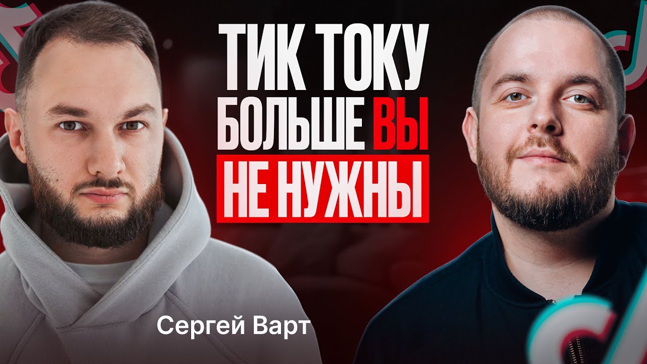 Что НЕ Так с TikTok  Shop в 2025 году ?