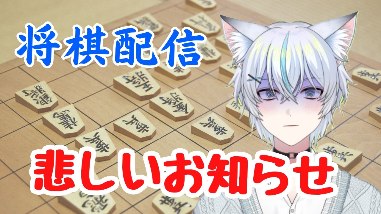 【#将棋 】悲しいお知らせ・・・チョコ０個・・・ついでに競馬も負けました