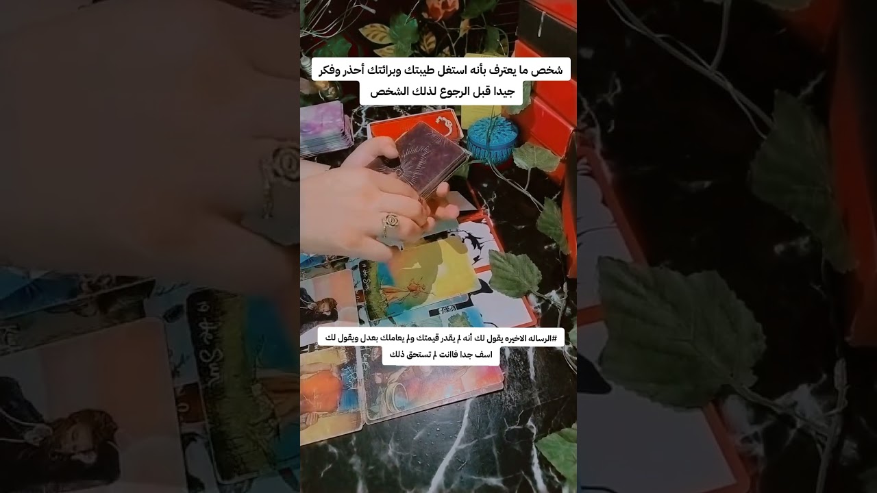 حبيبك ندمان ويشتاق لك ويعترف أنه استغل طيبتك وامر الرجوع له متروك لك