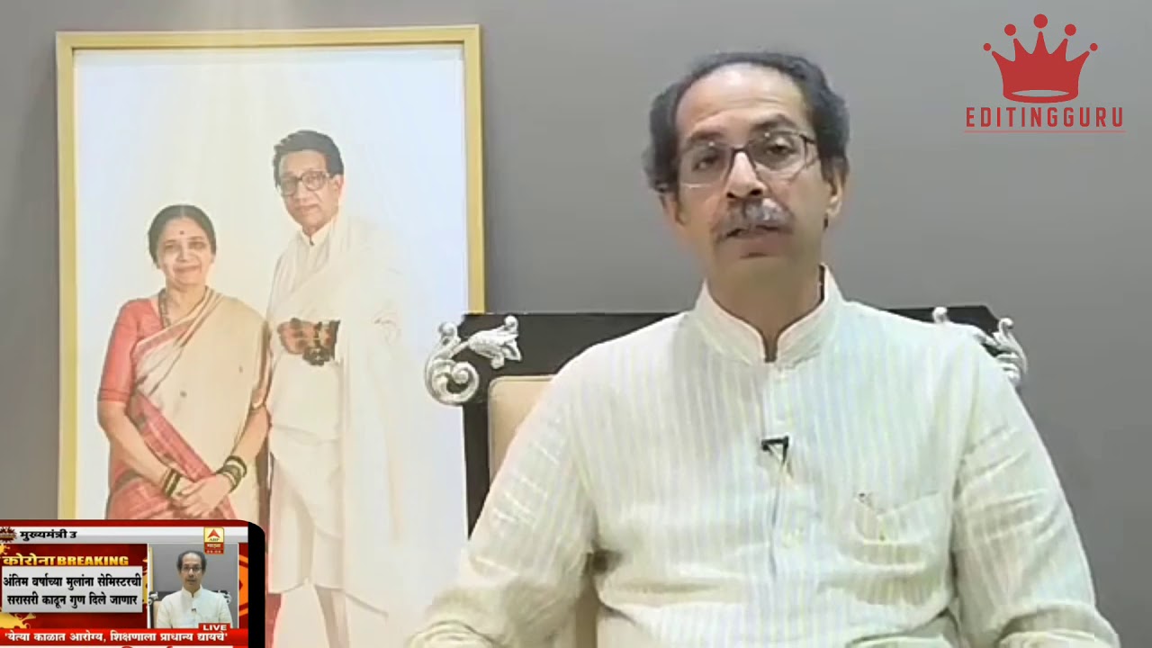 Uddhav Thackeray Live Decision on Final Year Exams!