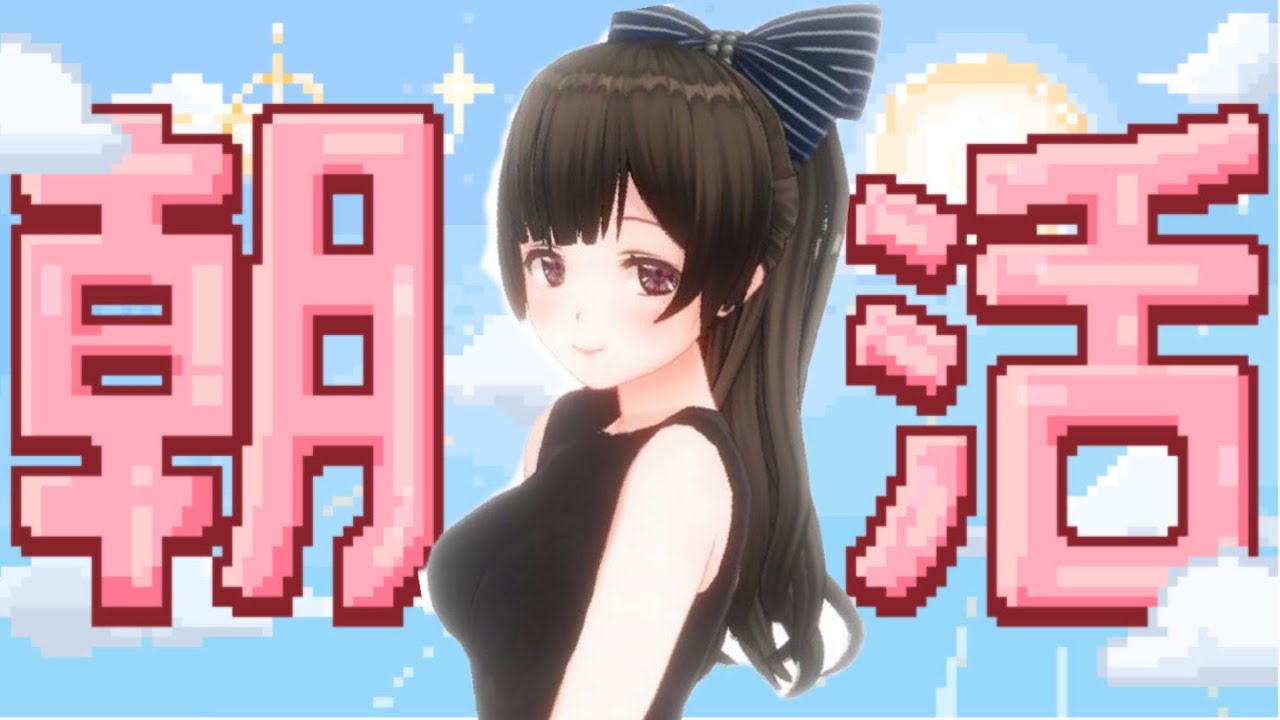 【雑談】日曜日のおはよう🌞|ましゅまろもぐもぐ回！〖