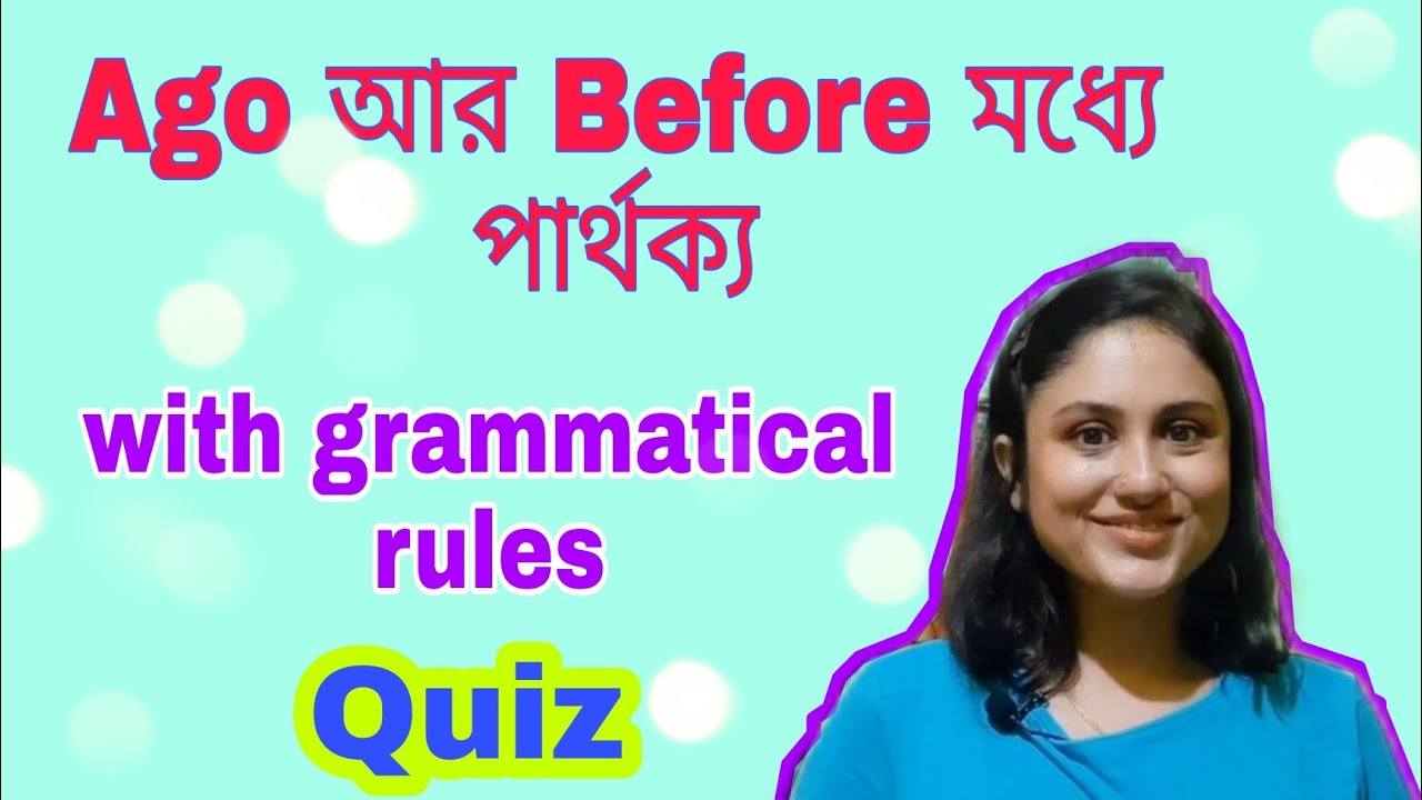 Ago আর Before  মধ্যে পার্থক্য | Difference between Ago and Before|Before Ago diference |#Youtube