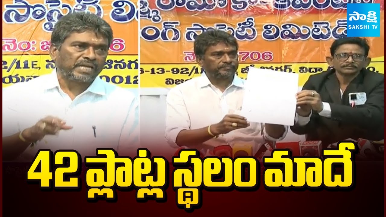 Sri Lakshmi Rama Cooperative Society Clarity On Bhavanipuram 42 Plots Demolition  @SakshiTV