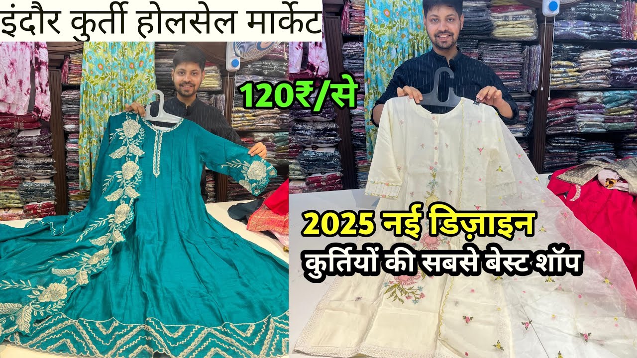 Indore wholesale kurti market || Indore's cheapest kurti wholesale shop || Indore wholesale