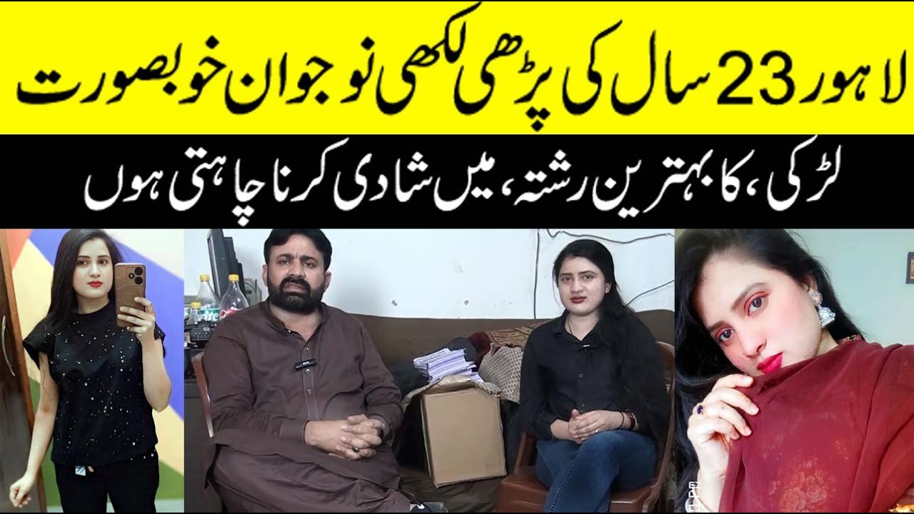 Lahore ki Beautiful Girl Man Shadi Krna Chahti Hon -@punjabnikahfoundation-t4o