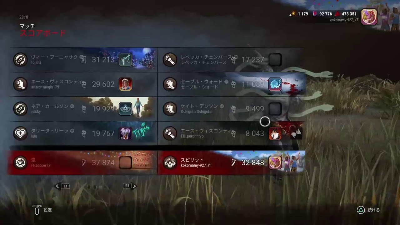 ［DBD］泣いてます😭😭😭😭