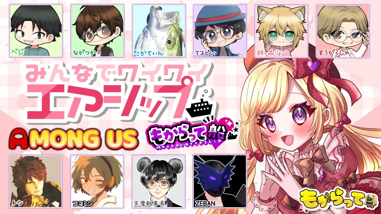 1/24 みんなでワイワイ♡ エアシップ