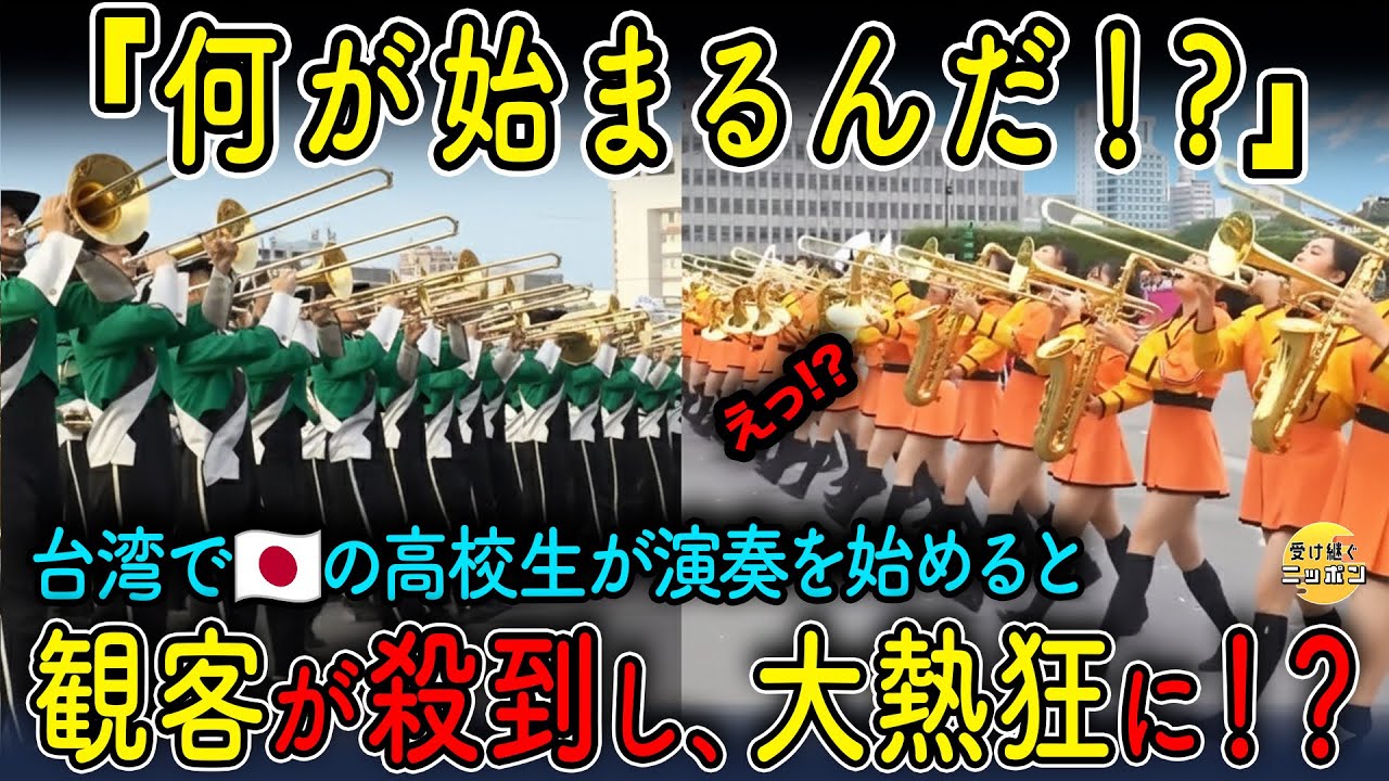 【海外の反応】台湾が騒然！日本の&ldquo;オレンジの悪魔&rdquo;と農大二高が魅せた伝説のステージに涙と歓声が止まらない！
