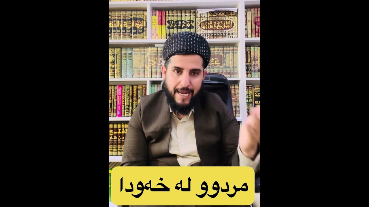 مردوو لە خەودا