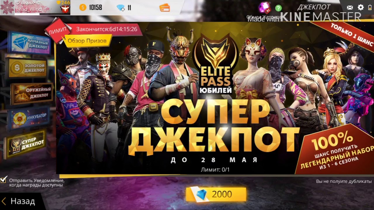 Открыл багом новый супер джекпот что выпало?