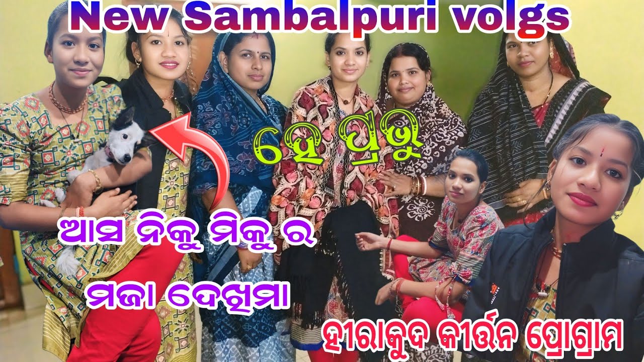 ଆସ ନିକୁ ମିନୁ ର ମଜା ଦେଖିମା 😂😂