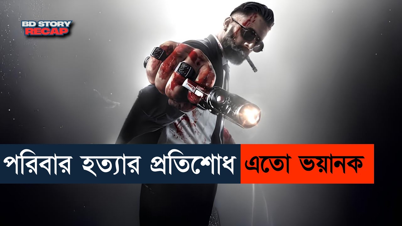 এনিম্যাল মুভির বাপ!সেরা একশান মুভি |Movie explain in Bangla |Marco |bd story recap