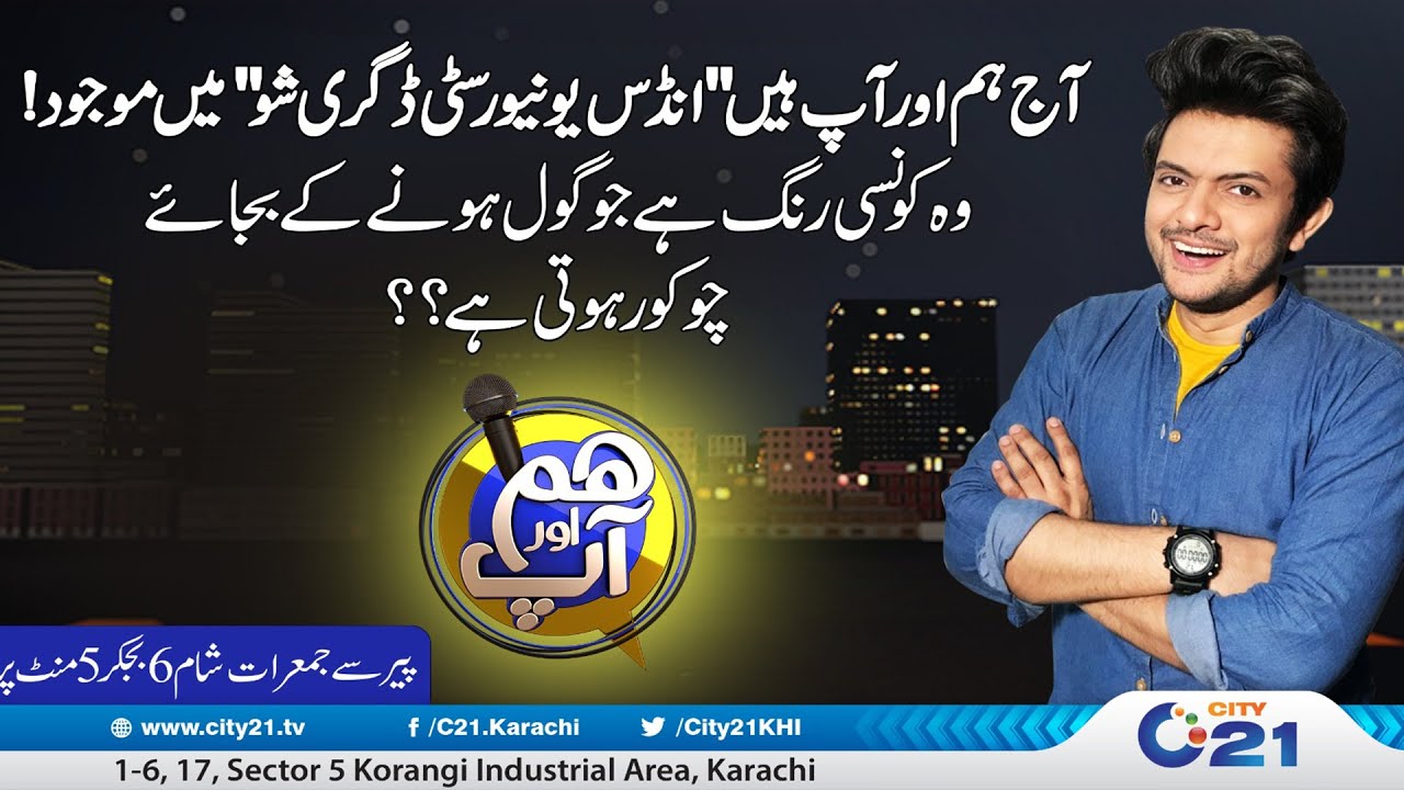 Talk With Citizens At Indus University Degree Show | Hum Aur Aap | 10 Sep 2024 | City 21