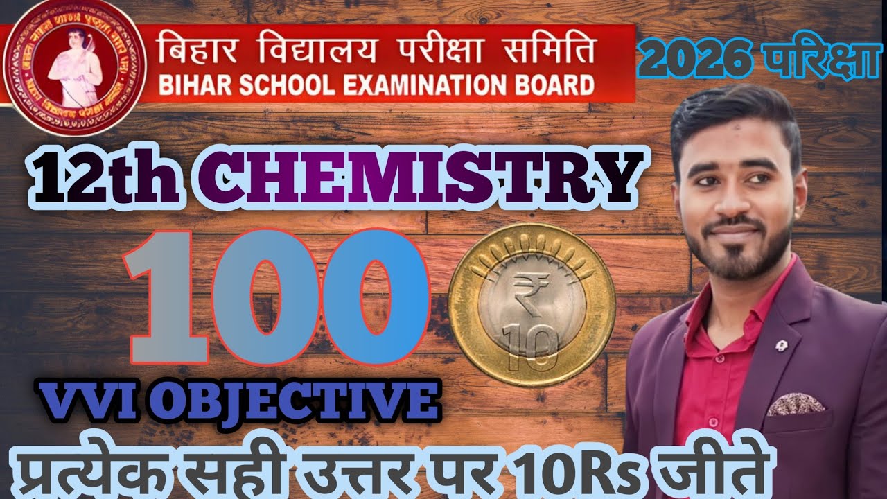chemistry previous year question 12th|vvi chemistry previous year question bihar board