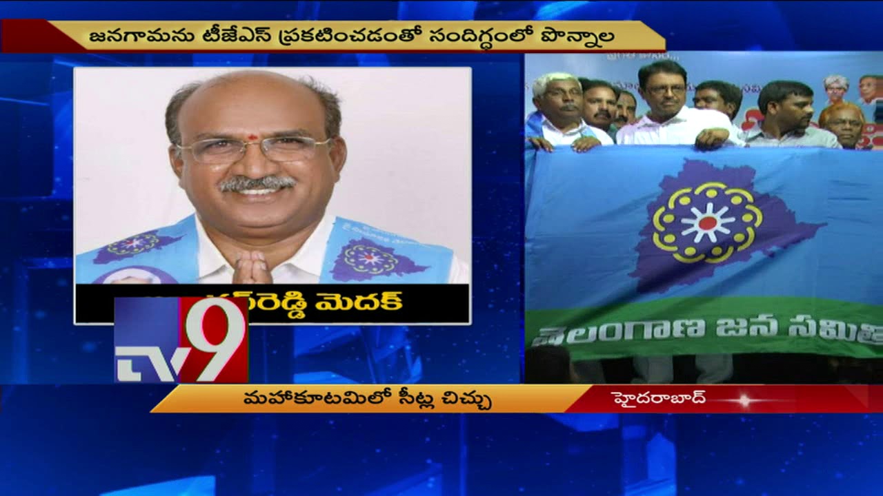 Seats allocation clashes in Mahakutami || Telangana - TV9