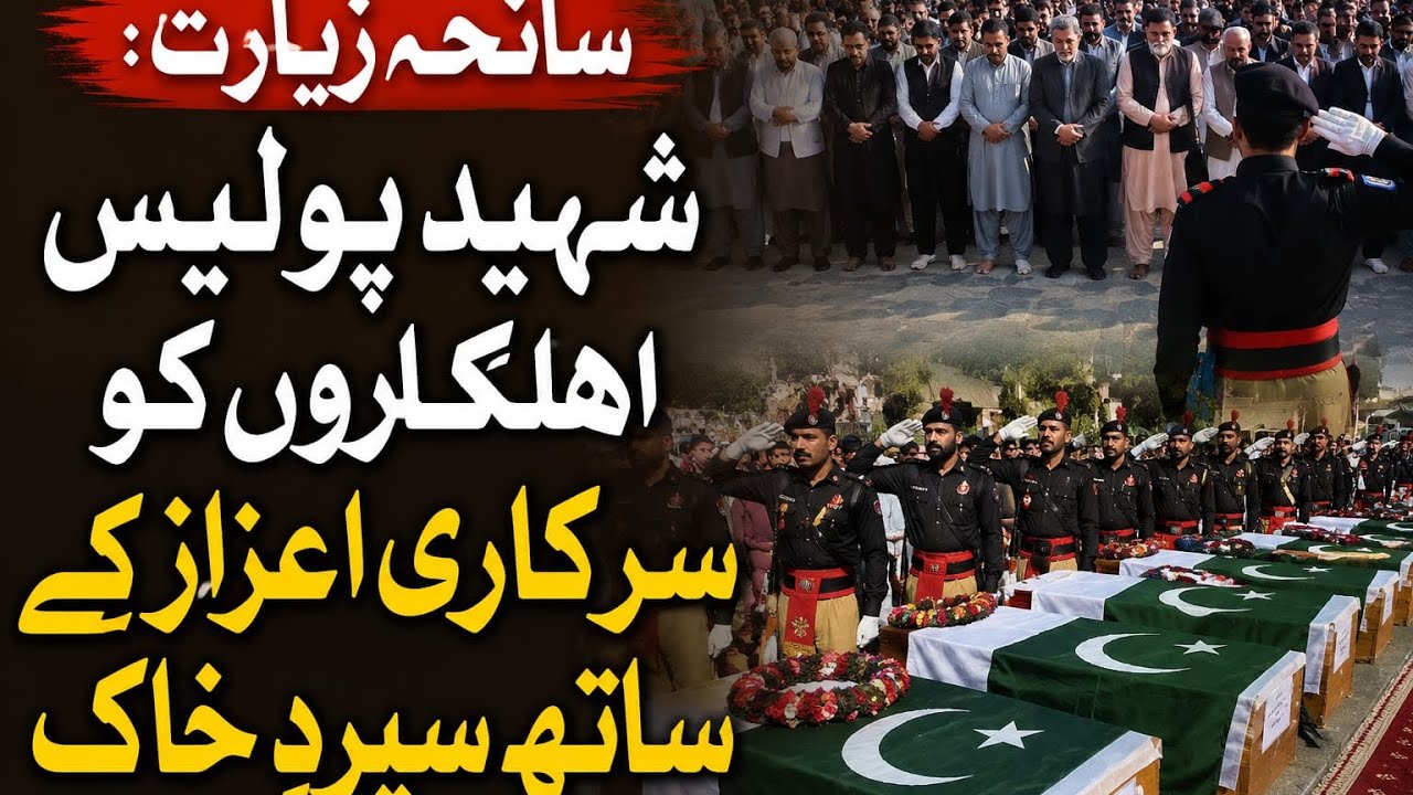 Ziarat Tragedy: Martyred Police Laid to Rest with Full State Honors