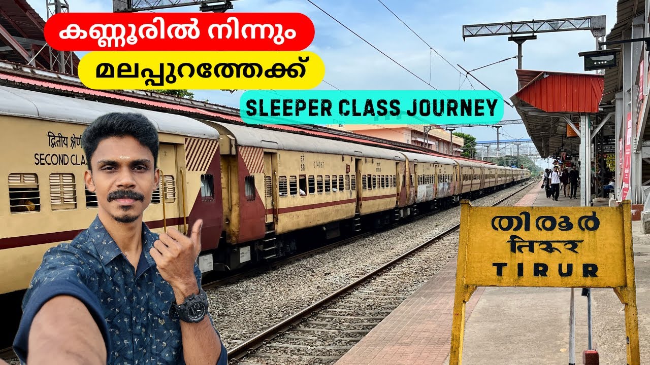 മലപ്പുറത്തേക്ക് ഒരു സ്ലീപ്പർ യാത്ര 😍 | Payyanur To Tirur | Chennai Egmore Express | Sleeper Class 