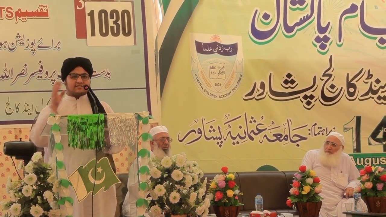 جامعہ عثمانیہ پشاور کے طالب علم محمد اویس کا یومِ آزادی کی تقریب میں عربی زبان میں تقریر