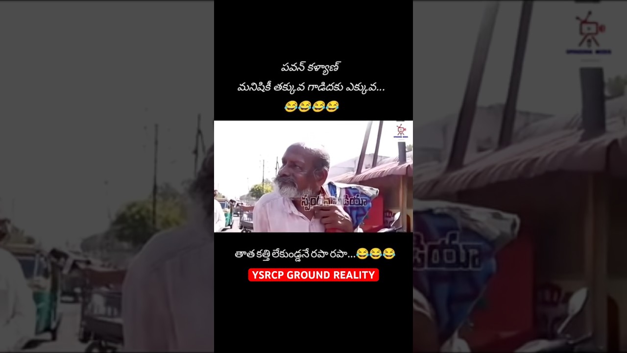 #cbnfailedcm #packagestarpk #pappulokesh #ysrcpgroundreality #itdp #tdp #jsp #ysrcp #andhrapradesh