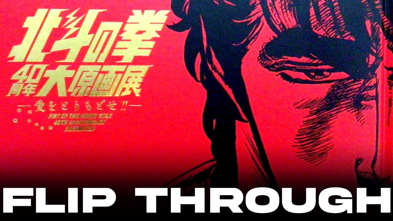 Fist of the North Star 40th Anniversary Exhibition Art Book - Flip Through with Close Ups