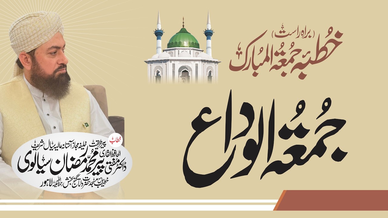 Jummua Tul Wada Live From Data Darbar 20-03-2026