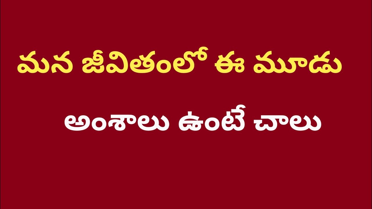 What is required for a happy life | Telugu Youth | Guidance