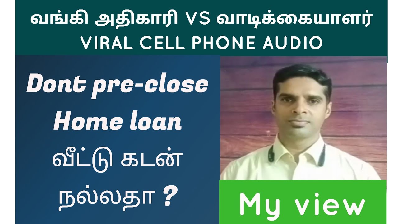 Viral Home loan Audio | Bank manager and Doctor client in Tamil | My view | Nivas Narasimhan