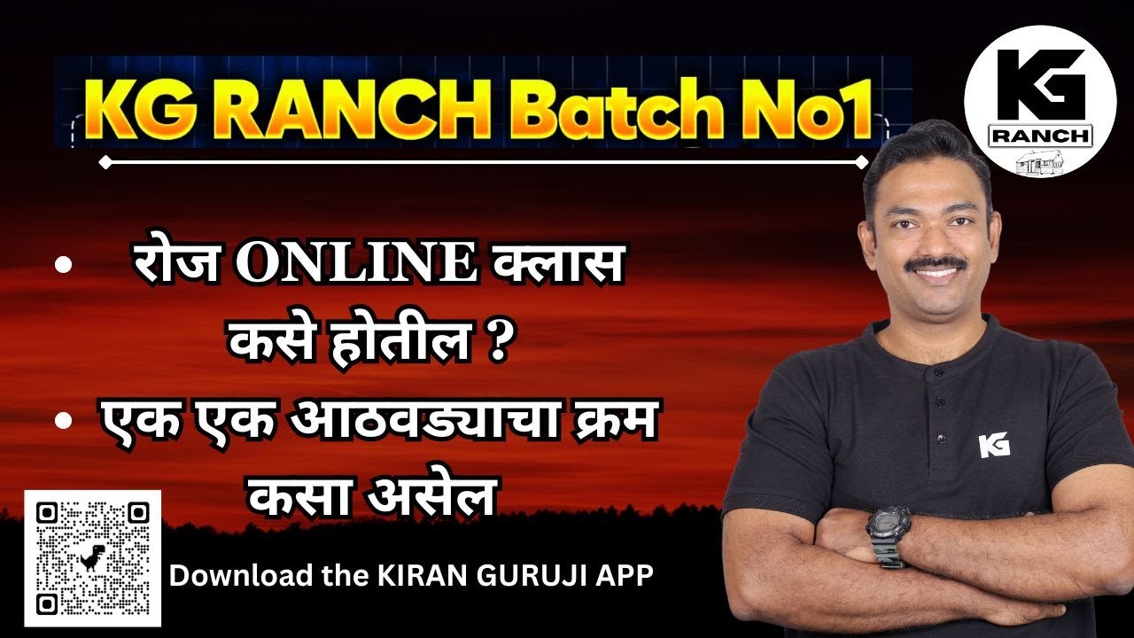 KG's RANCH I थेंबे थेंबे तळे साठे. एक एक आठवड्याचा क्रम कसा आखाल  I 2026 पूर्व परीक्षेसाठी #kg #mpsc