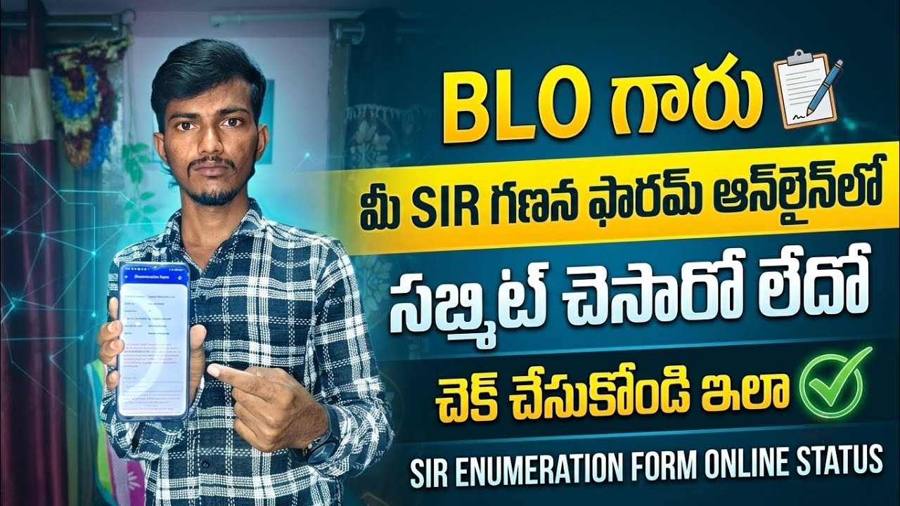 📝How To Check Voter Sir Enumeration Form Status Online✅Sir Enumeration Form Status Check