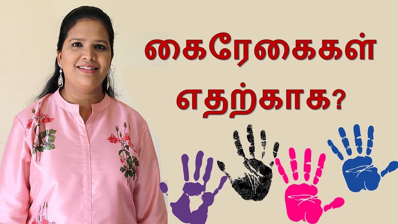 Why do people have different fingerprints? (தமிழ்)