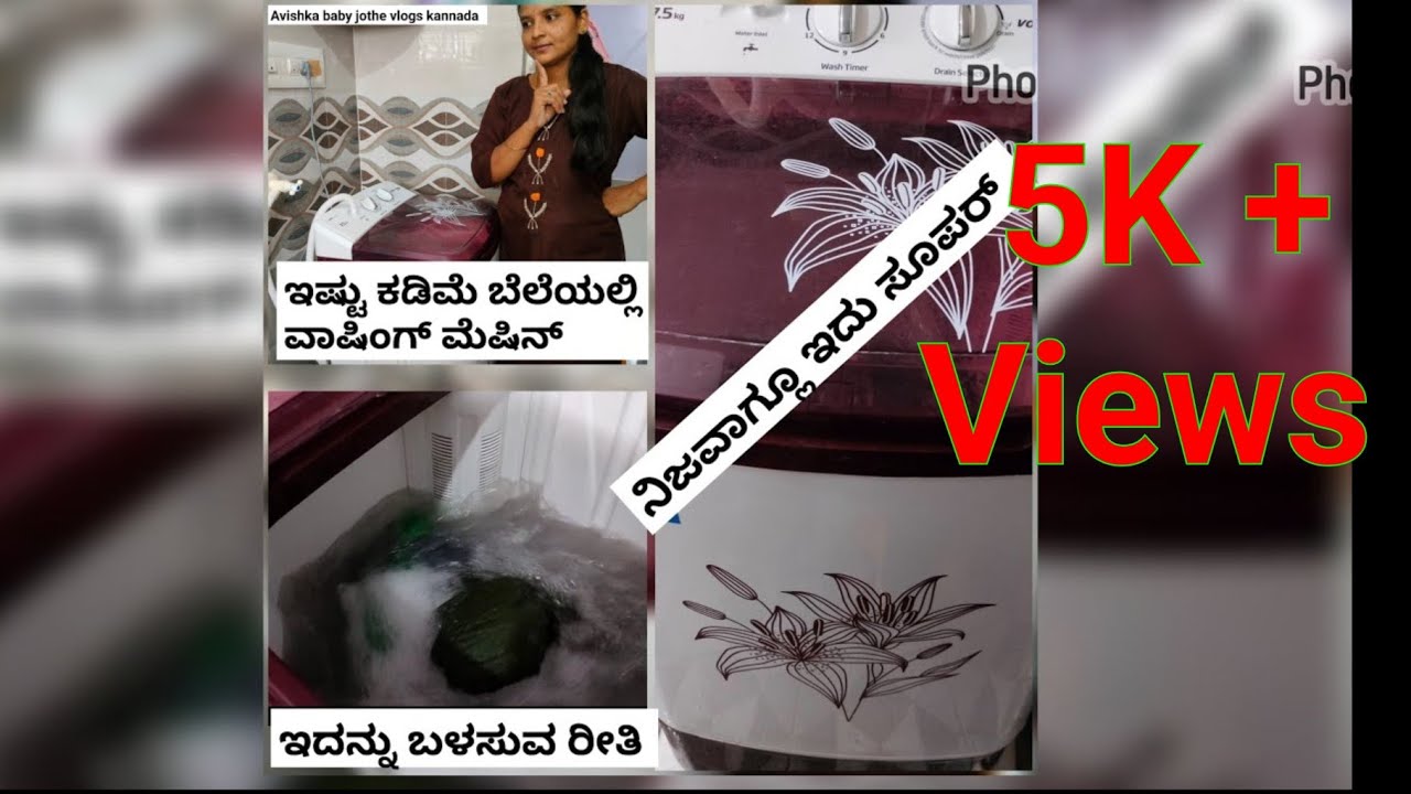 Budget friendly Washing Machine,ಇಷ್ಟೊಂದು ಸುಲಭವಾಗಿ use ಮಾಡಬಹುದು, ಇಷ್ಟು ಕಡಿಮೆ ಬೆಲೆಯಲ್ಲಿ,super machine