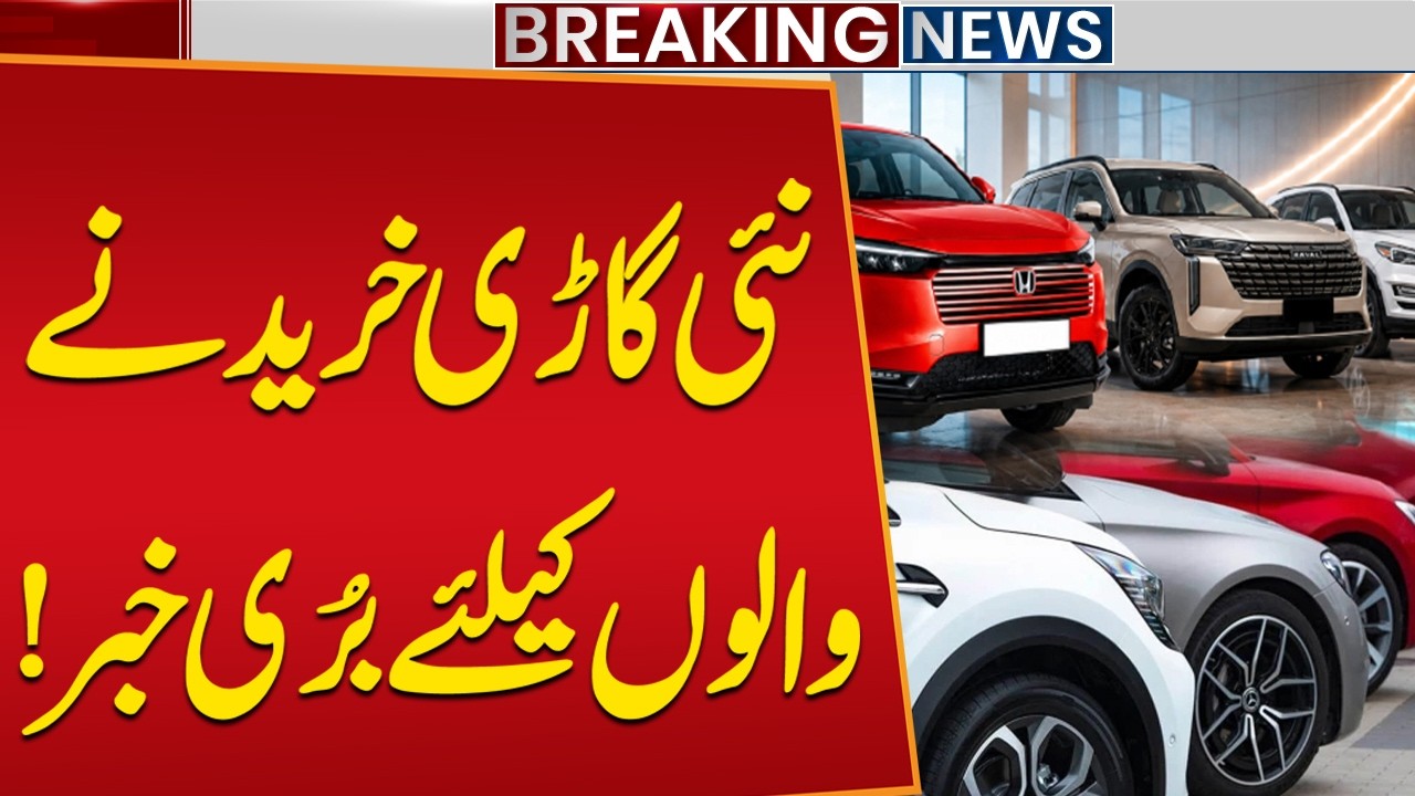 Budget 2026-27 - Car Taxes Revealed | Luxury Cars Above 2000cc Hit With New Tax | Public News