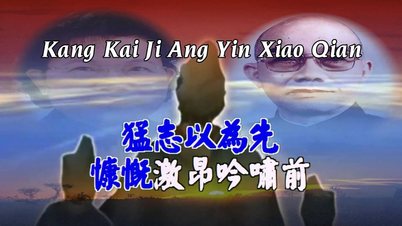 勵志歌曲~歸元之光-通用拼音.mp4