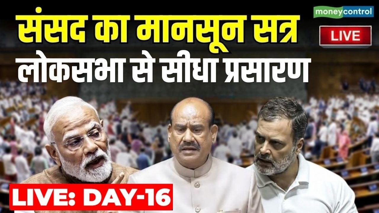 LIVE Lok Sabha | Parliament session |FCRA Bill |Ram Mandir Donation Row |Govt vs opposition |HM Shah