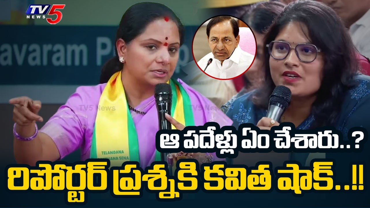 ప్రజలకు క్షమాపణ చెప్తున్నా...Kalvakuntla Kavitha SMART Reply To TV5 Reporter Question | TV5