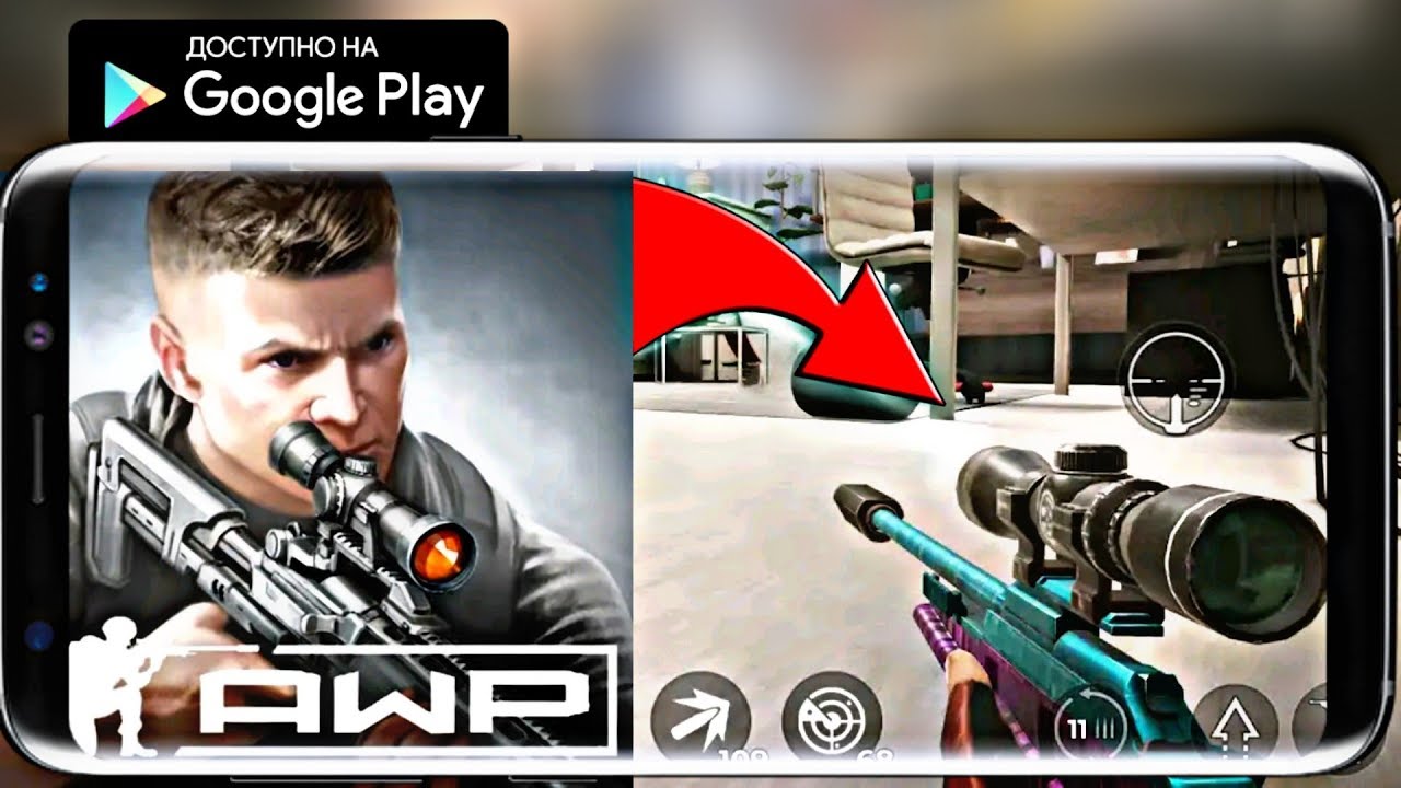 ОНЛАЙН ШУТЕР ТОЛЬКО С СНАЙПЕРКАМИ! ОБЗОР НА АНДРОИД AWP MODE SNIPER 3D ONLINE ANDROID