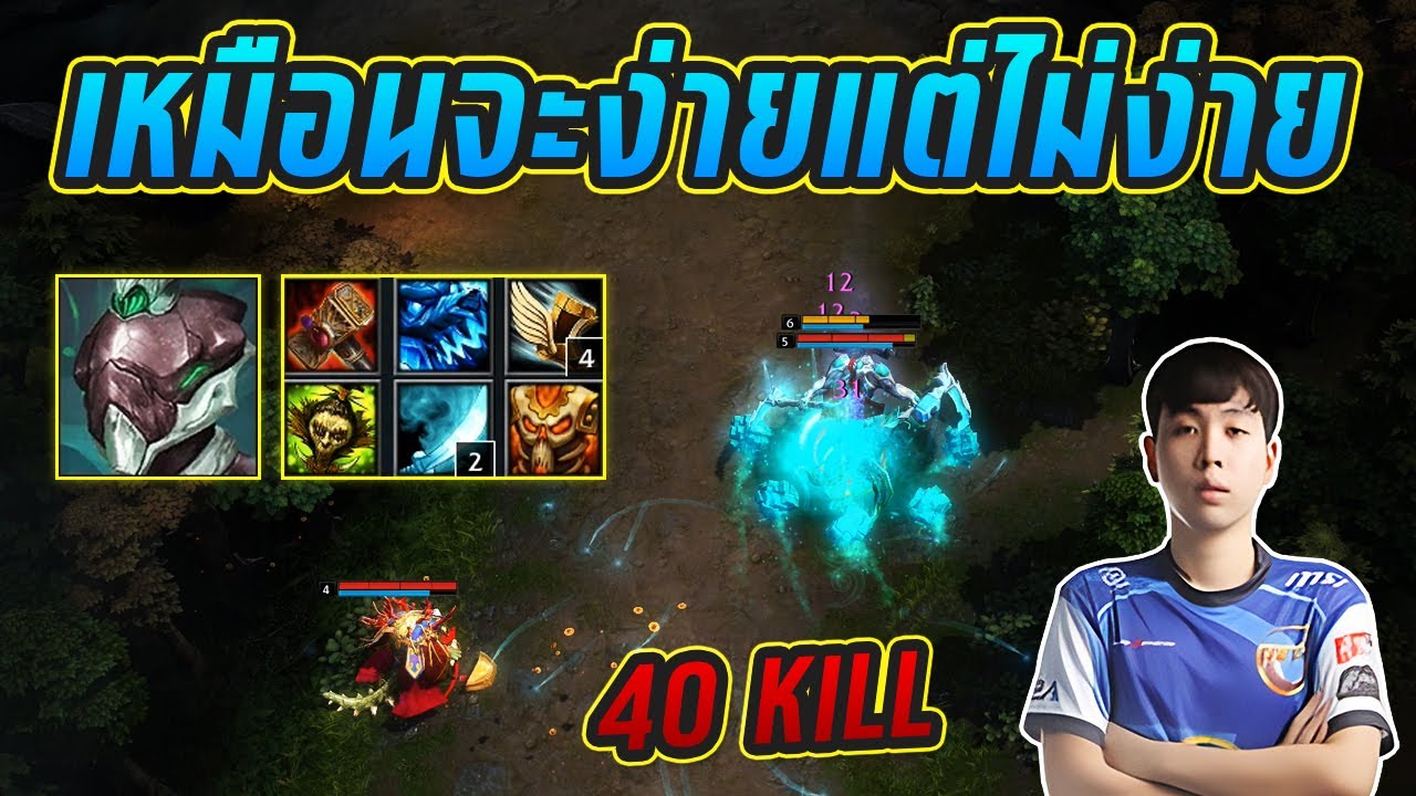 HON MVP Salomon Fouradd - เหมือนจะง่าย...แต่ไม่ง่าย