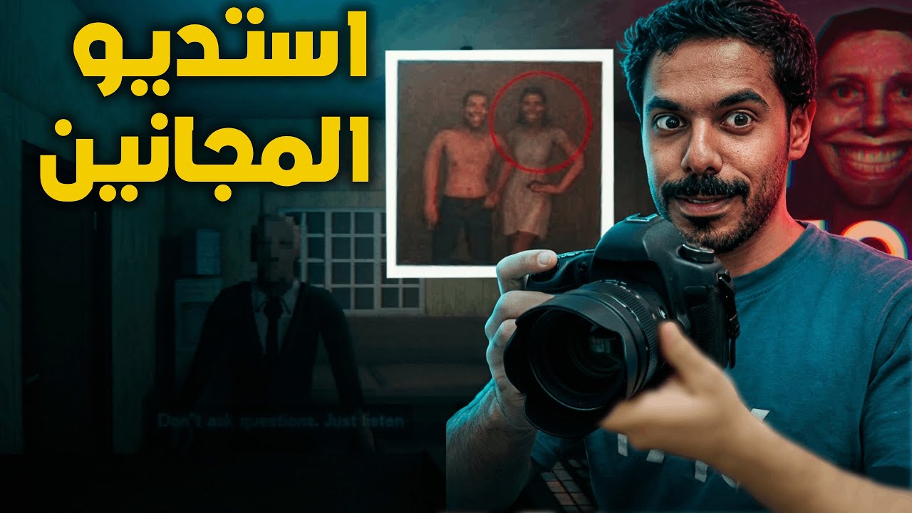 ناس مجانين يبوني اصورهم Photomaly