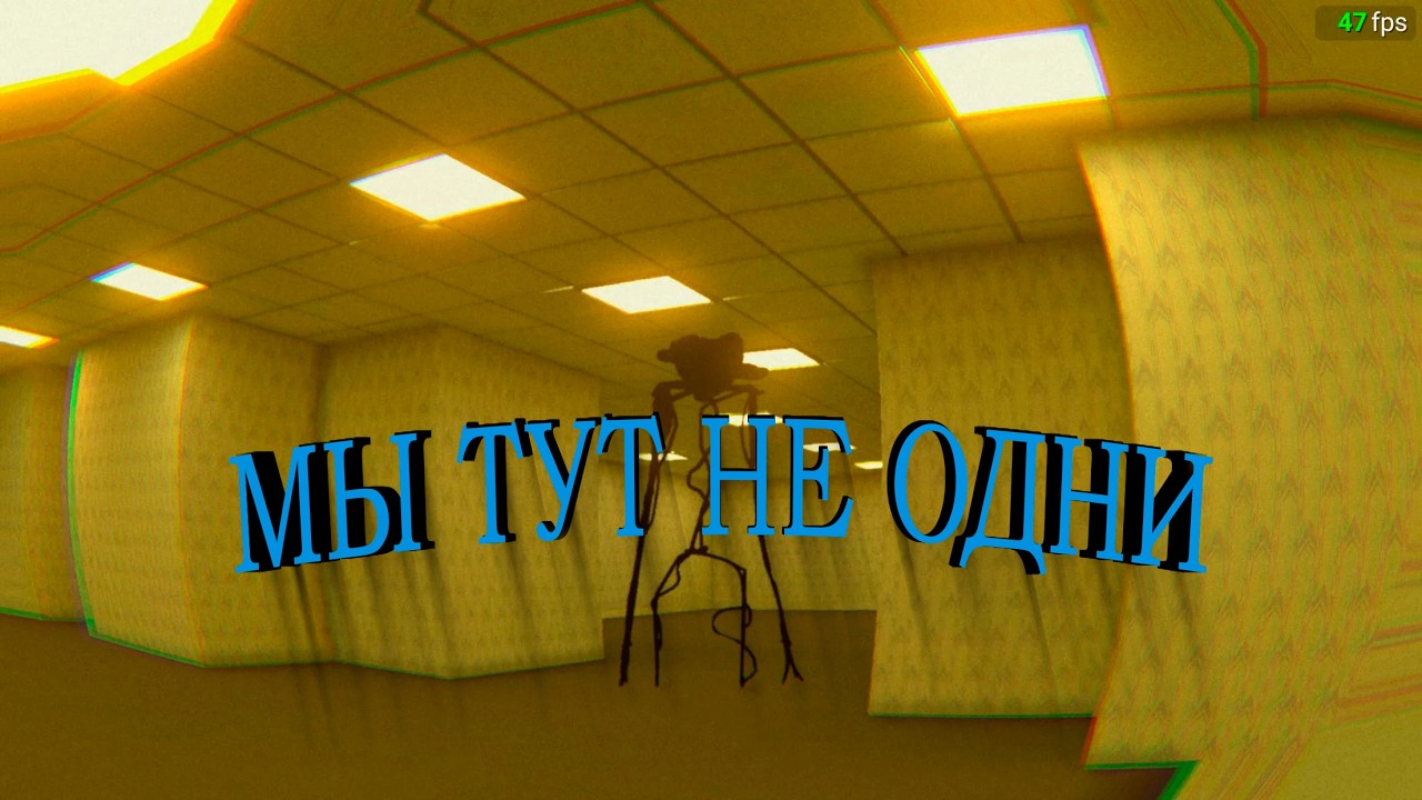 МЫ ТУТ НЕ ОДНИ | ESCAPE THE BACROOMS