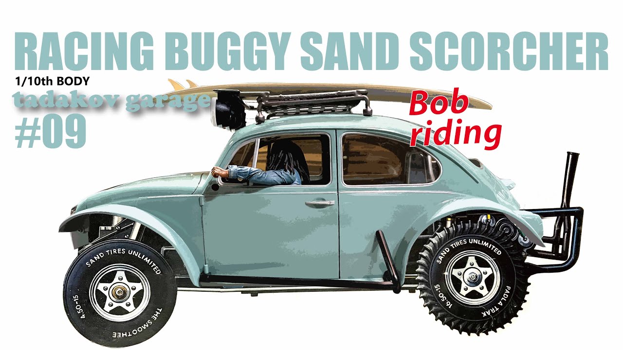 TAMIYA SAND SCORCHER　#09