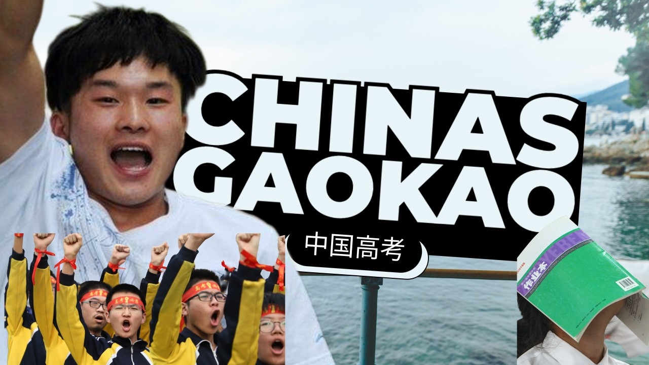 The Exam That Changes Lives in China - Gaokao Explained | 改变命运的中国考试 - 高考解析