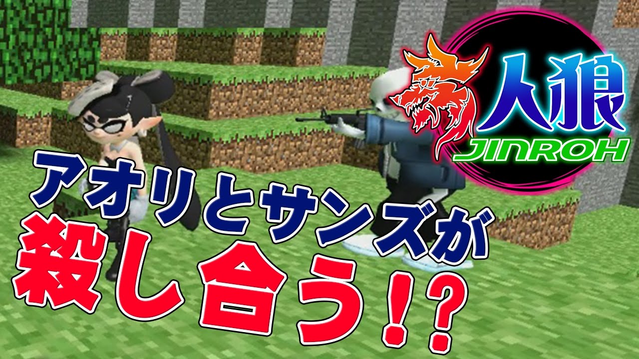 マイクラ✕スプラトゥーン!! シオカラーズがGMOD人狼で殺人鬼に!?【Gmod 人狼ゲーム #1】