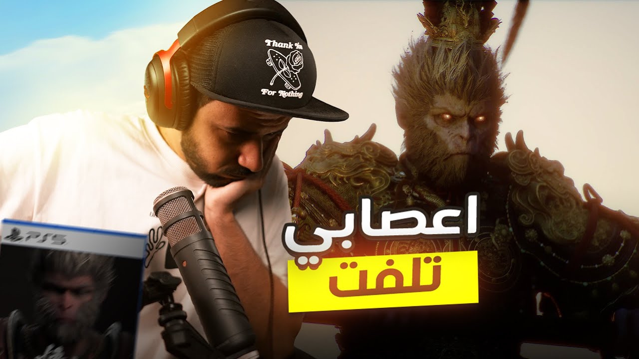 Black Myth Wukong بأخذ أجازة بعد التعب هذا 