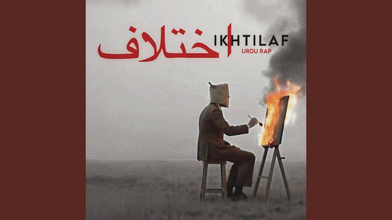 Ikhtilaf