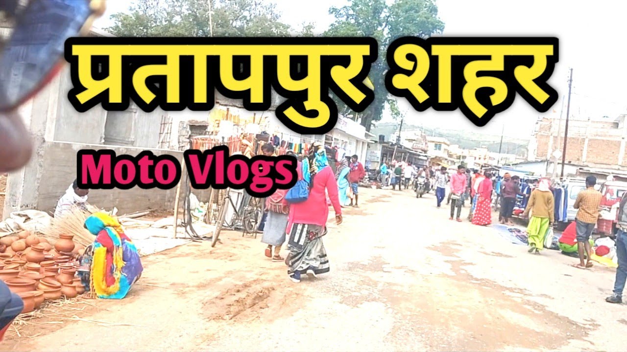 Partapur City Surajpur Chhattisgarh परतापुर शहर Ambikapur