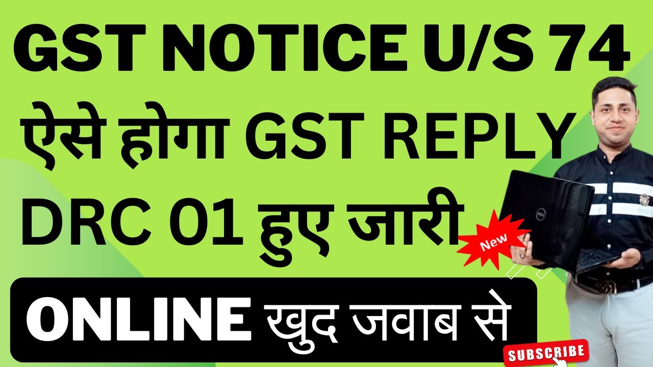 How to reply DRC01 and show cause notice issued u/s 74 under GST Law Gst reply format