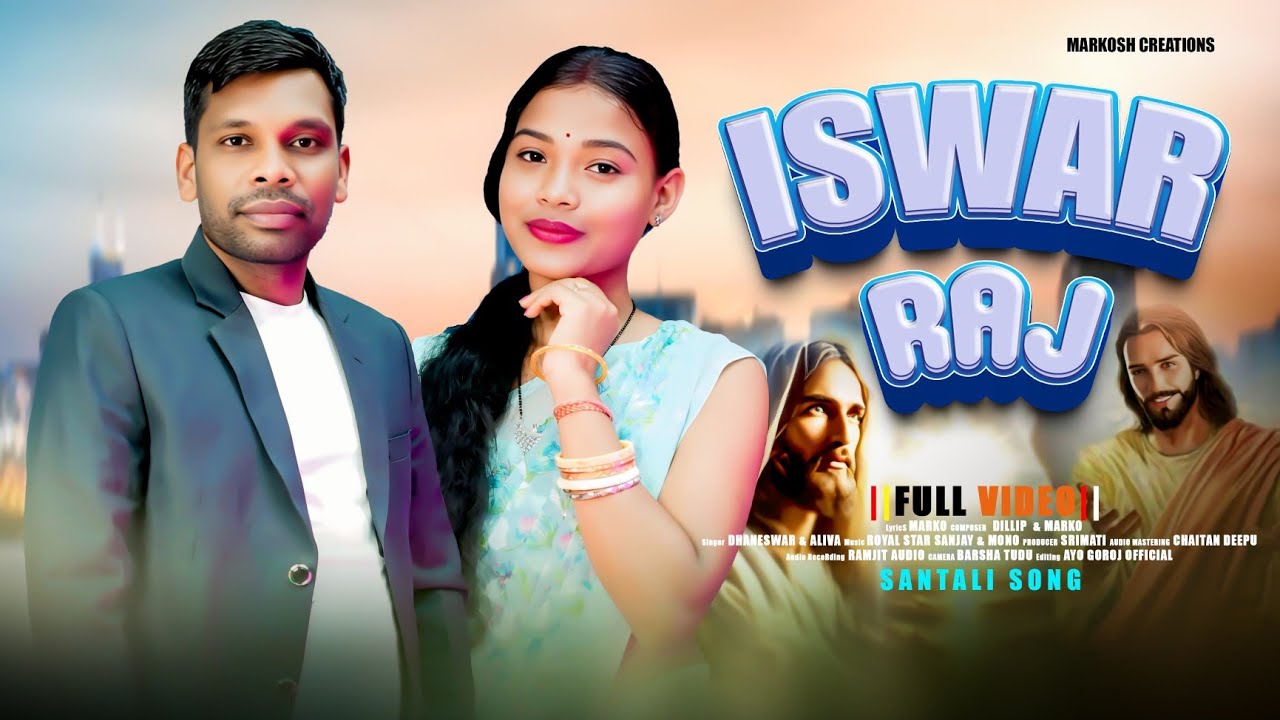 ISWAR RAJ || New Ho Munda Christian Song || DHANESHWAR & ALIVA @markoshcreations6747 