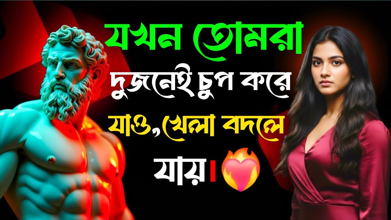 🤫চুপ থাকলে কেন মানুষ আপনাকে মিস করে? | Psychology of Silence | Mo Motive 