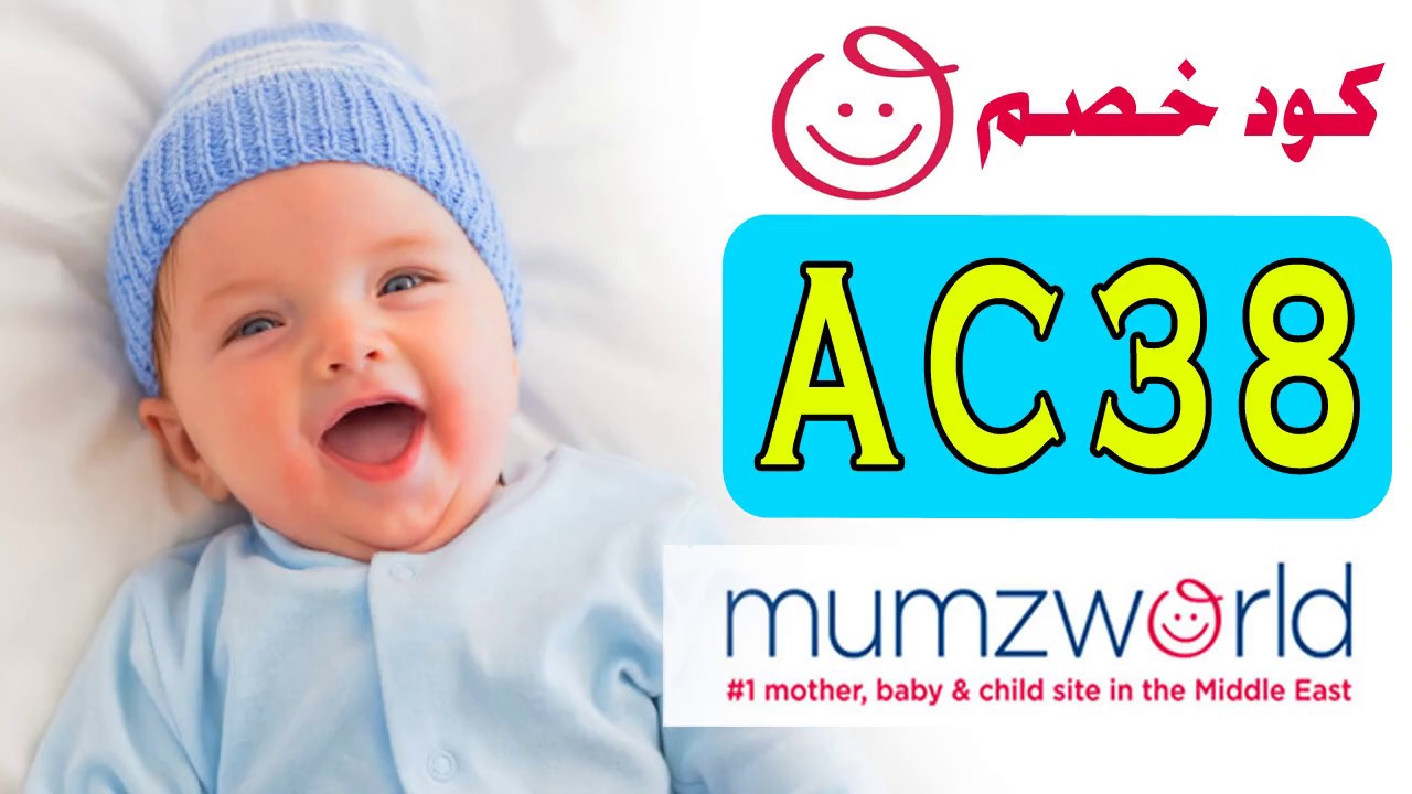 Mumzworld Coupon & Discount KSA & UAE
